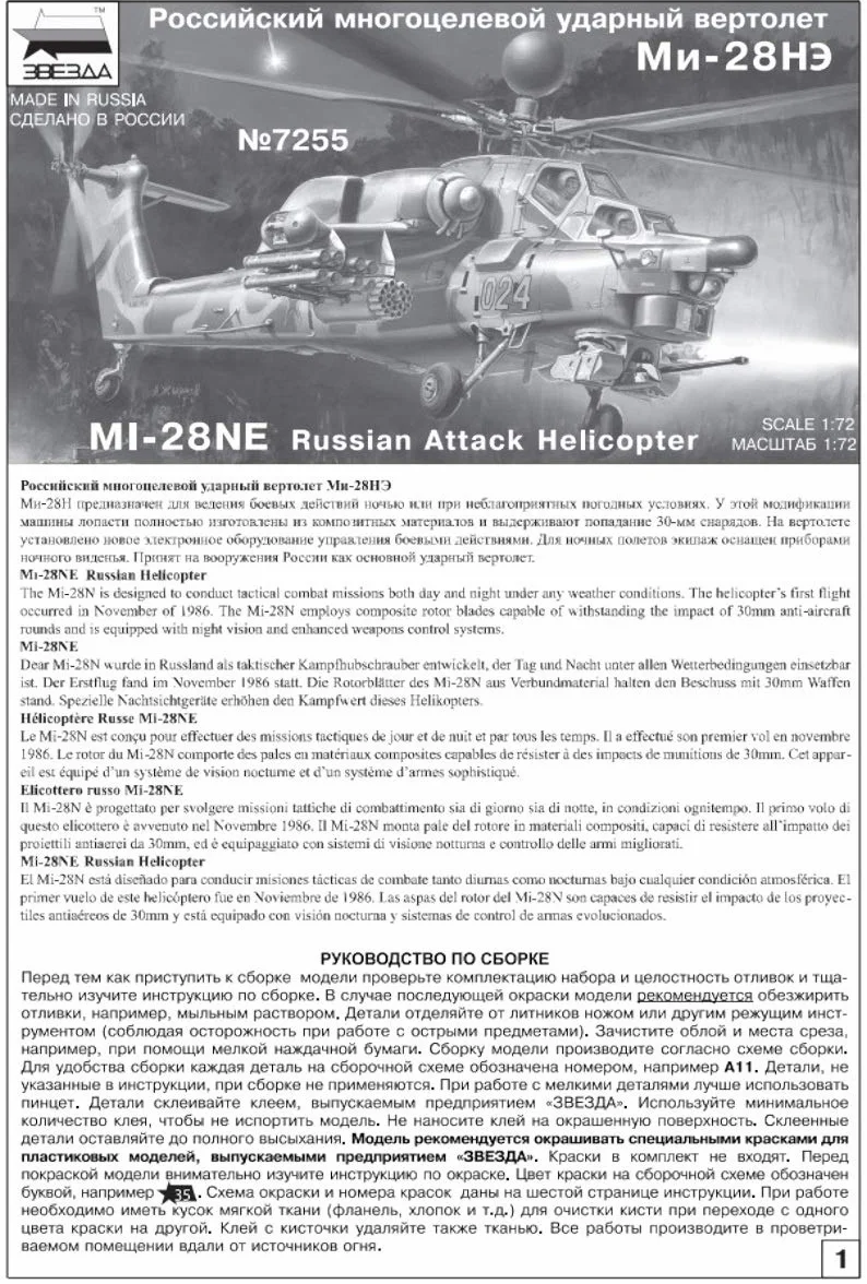 Maquette Mil MI-28N Zvezda 1:72