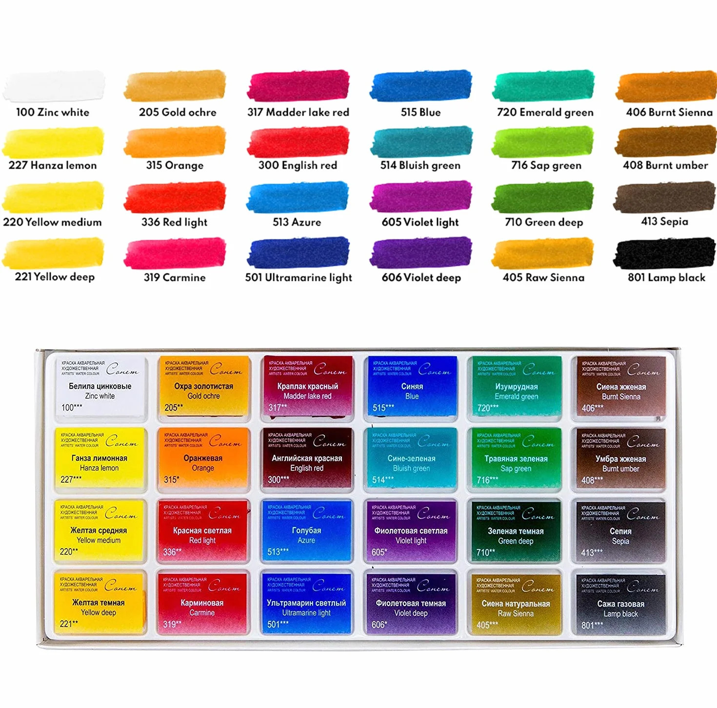 Nevskaya Palitra Sonnet Set de Peinture Aquarelle 24 Aquarelles